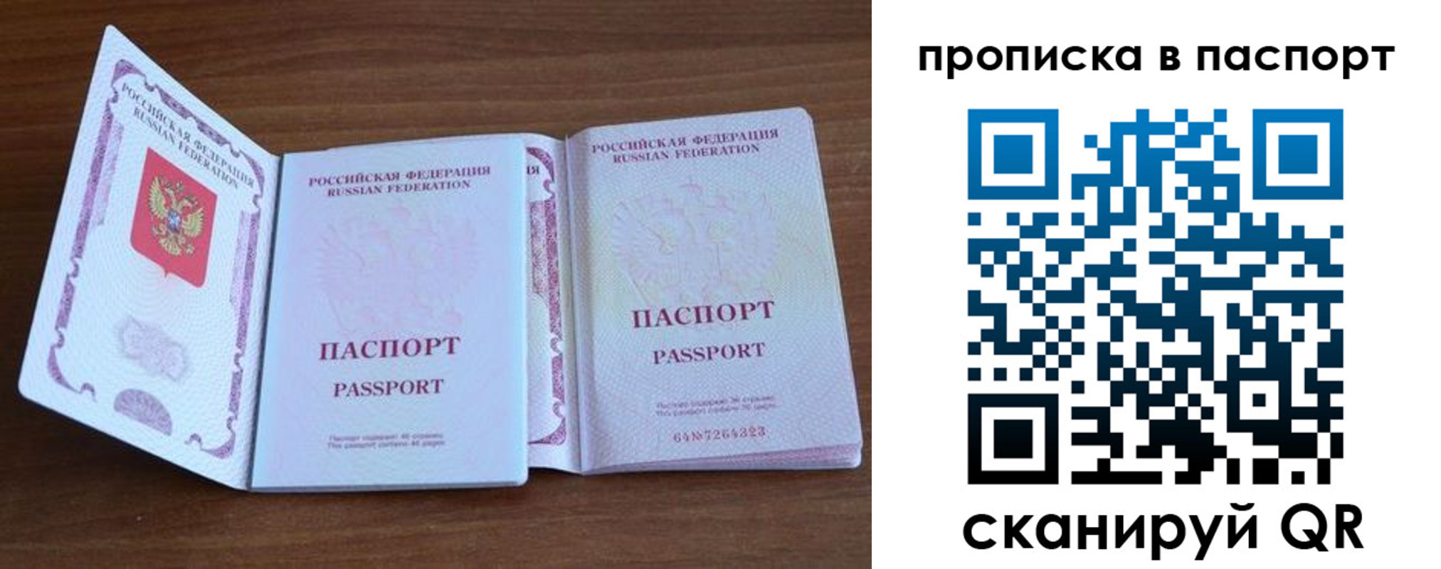 временная регистрация поиск в Юже