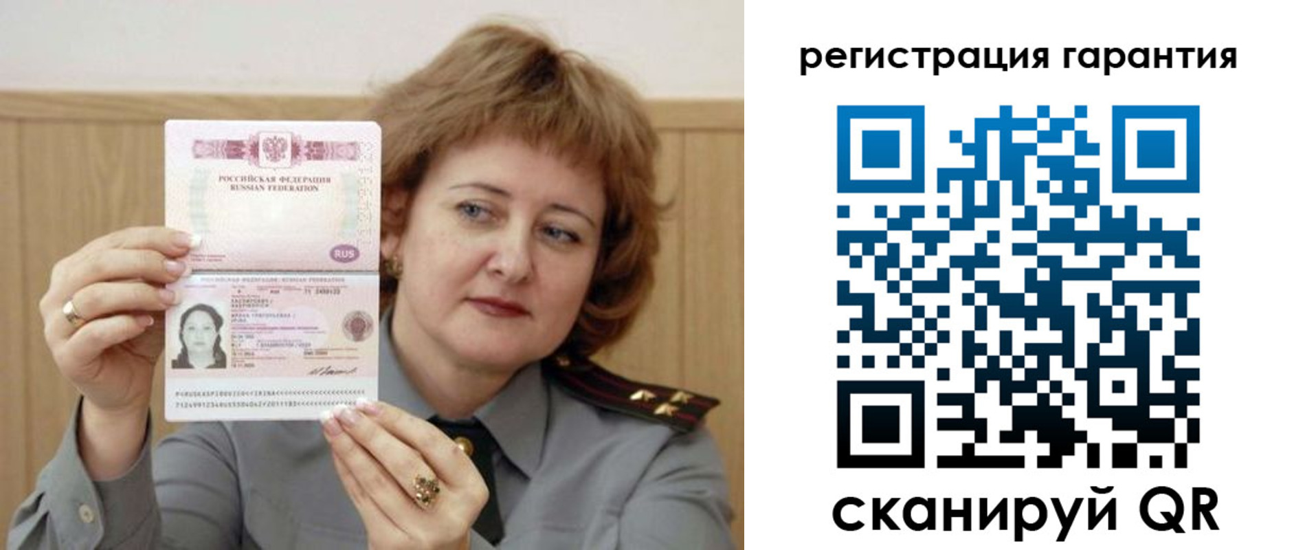 прописка для военкомата в Юже