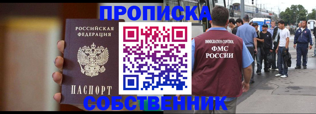 прописка штамп в Юже
