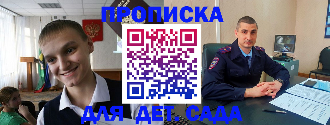 временная регистрация законно в Юже