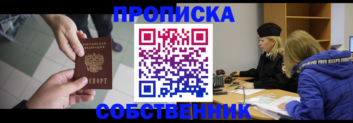 прописка штамп в Юже