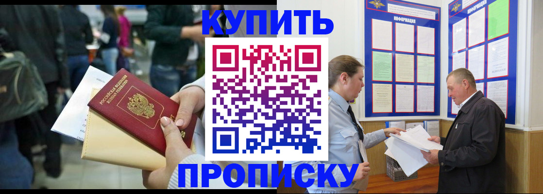 временная регистрация в квартире в Юже